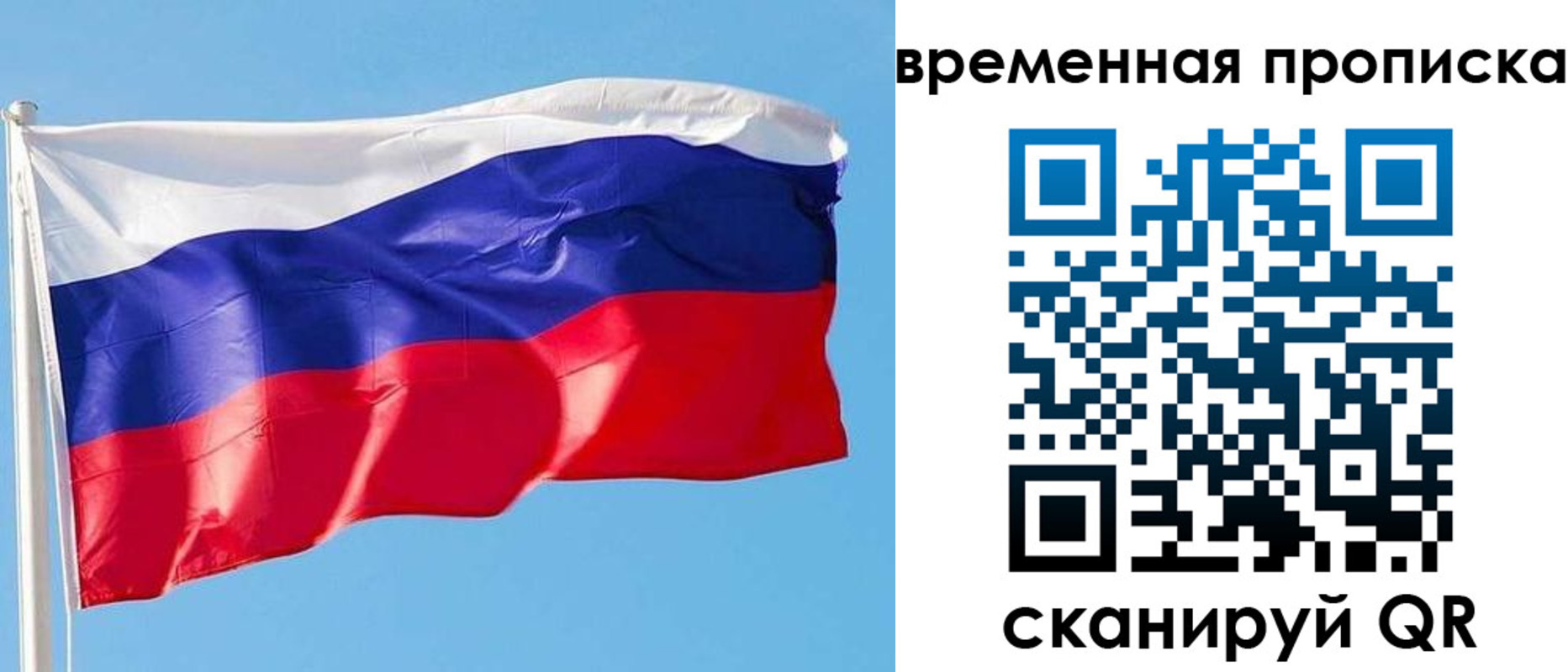 миграционный учет в Евпатории