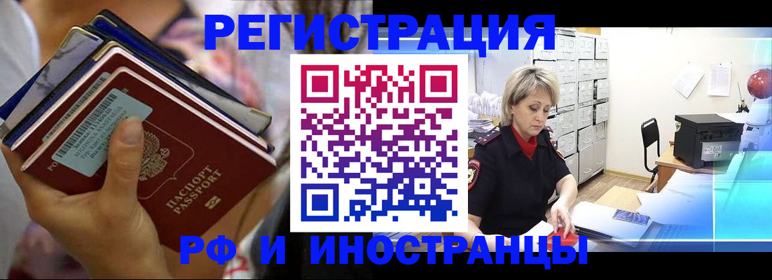 временная регистрация в квартире в Евпатории