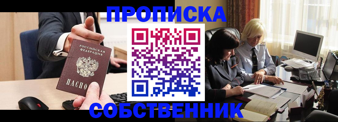 временная регистрация госуслуги в Евпатории