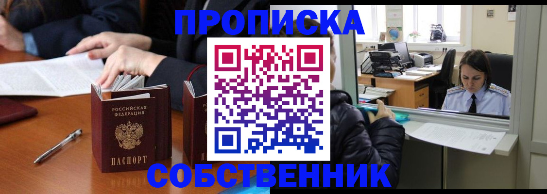 временная регистрация для всех в Евпатории