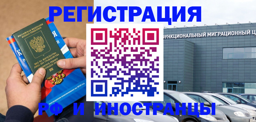 прописка поиск в Евпатории